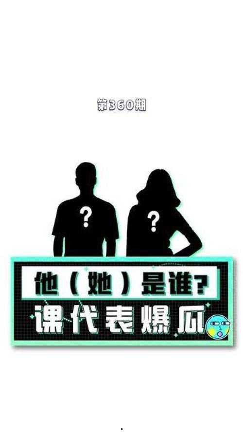 关于娱乐圈吃瓜的文案,揭秘明星幕后故事