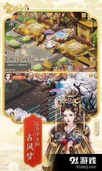 后宫密使在线观看