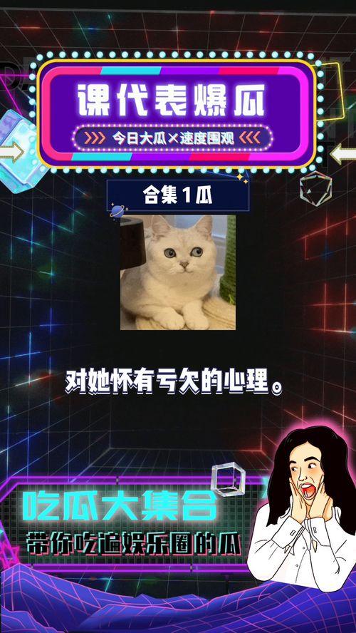 娱乐吃瓜718在线,718在线带你吃瓜狂欢