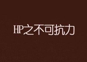 不可抗力在线观看免费,免费在线观看见证逆境中的坚韧与智慧