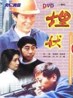 埋伏1973在线观看,揭秘历史风云中的惊心动魄
