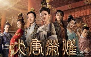 大唐荣耀在线观看全集,穿越时空的荣耀传奇