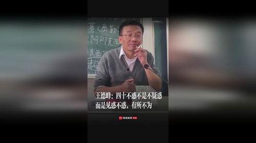 四十不惑在线观看,人生抉择与自我觉醒的在线启示录