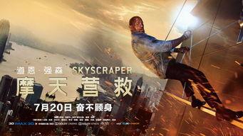 暴风营救在线观看,生死时速，绝境求生