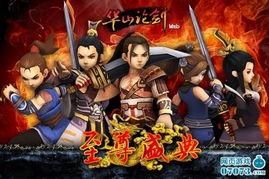 华山论剑全本在线观看,武林巅峰对决，全本在线观看精彩回顾