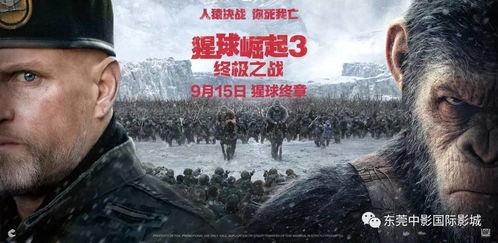 猿星崛起三在线观看,三在线观影指南：揭秘人类与猿类共存的新纪元