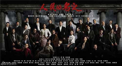 在线观看《人民名义》,揭秘反腐斗争背后的惊心动魄