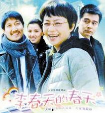 李春天的春天在线观看,春天在线，情感之旅