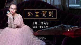 公主出山在线观看,传奇归来，荣耀再续