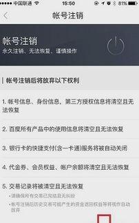 吃瓜娱乐账号怎么找回来,揭秘恢复攻略