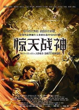 惊天战神超清在线观看,超清画质在线观看，震撼视觉盛宴！