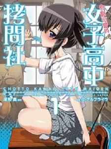 女子高校拷部在线观看