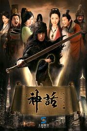 神话  在线观看,穿越时空的奇幻之旅