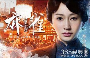 麻雀全集在线观看,揭秘抗战岁月中的英雄传奇
