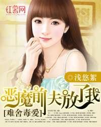 毒爱在线观看,揭秘网络情缘的暗黑面