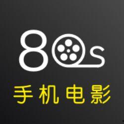 80s手机电影网在线观看,重温经典，畅享在线观影盛宴