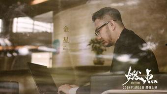 《燃点》电影在线观看,揭秘中国创业者的激情与挑战
