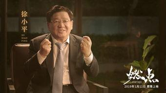 《燃点》电影在线观看,揭秘中国创业者的激情与挑战