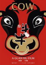 斗牛在线高清在线观看,激情碰撞，视觉盛宴
