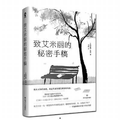 秘密手稿在线观看,在线观看背后的秘密世界