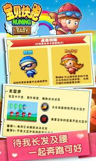 宝贝快跑 在线观看,惊险刺激的在线观影之旅