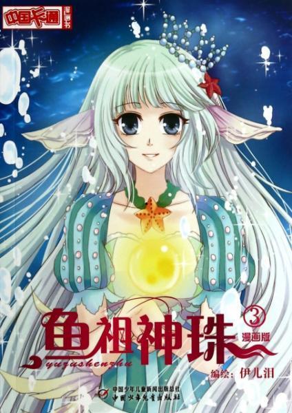 鱼动漫完整版在线观看,沉浸式视觉盛宴，带你探索奇幻世界