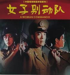 女子别动队在线观看,热血青春，守护正义的青春传奇