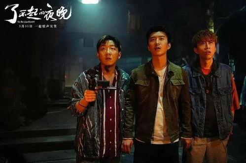夜游电影在线观看,在线畅享电影盛宴