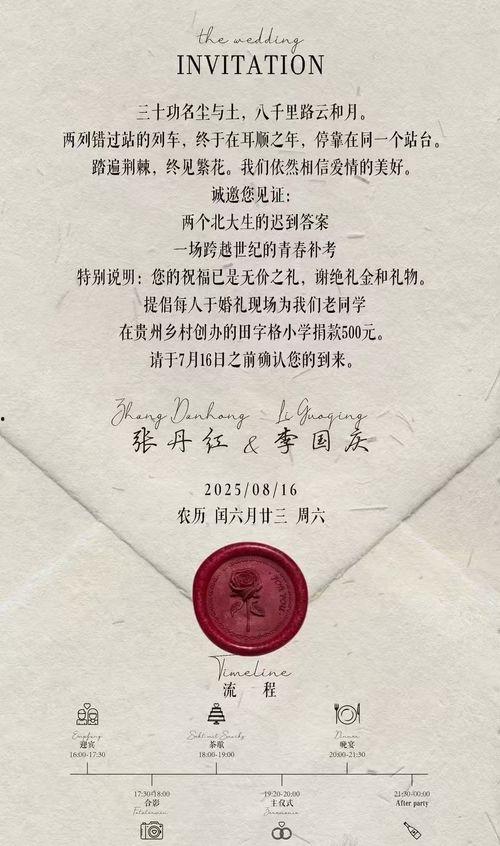 请帖在线观看,一场别开生面的线上盛宴