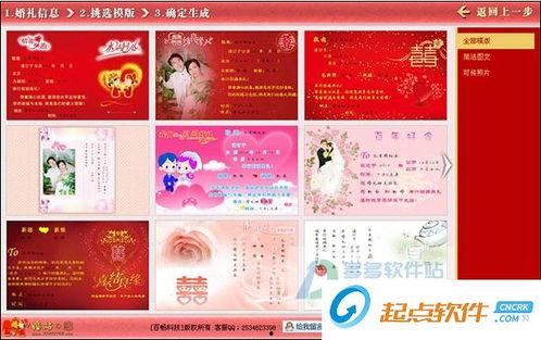 请帖在线观看,一场别开生面的线上盛宴