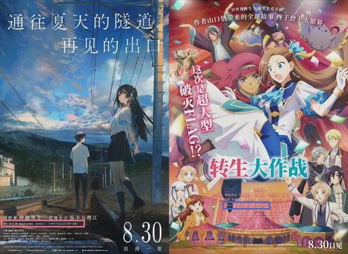 日本动漫电影 最新,探寻日本最新动漫电影的艺术魅力