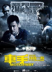 车手电影粤语在线观看,速度与激情的激情燃烧