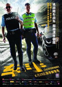 车手电影粤语在线观看,速度与激情的激情燃烧