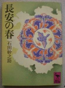 长安之春在线观看,在线重温古都春色，感受千年文化魅力