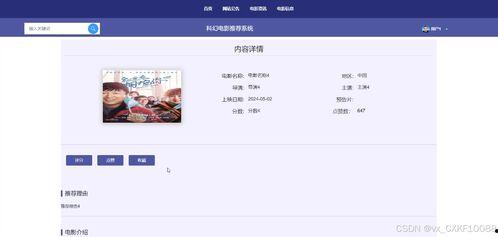 电影短信在线观看,揭秘在线观影的便捷之旅