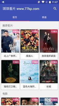 奇奇影院在线观看,畅享在线观影新体验