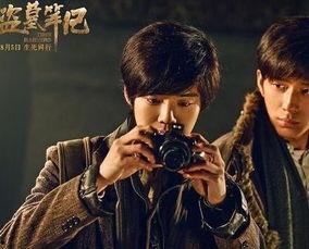 鹿晗盗墓笔记在线观看,揭秘古墓之谜