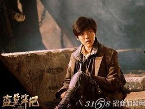鹿晗盗墓笔记在线观看,揭秘古墓之谜