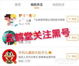 娱乐圈吃瓜微博超话,揭秘明星幕后故事，揭秘娱乐圈真相