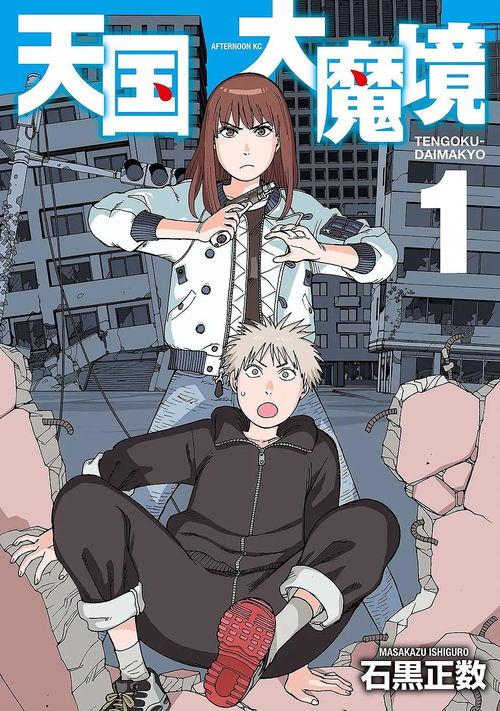 日本漫画相关推荐,探寻日本漫画的奇幻魅力