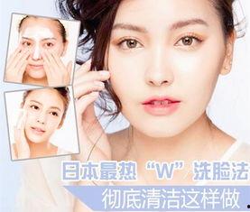 日本清洁脸,打造无瑕美肌的日常护理之道