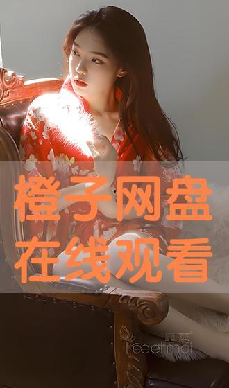 橙在线观看,解锁精彩瞬间，尽享视听盛宴