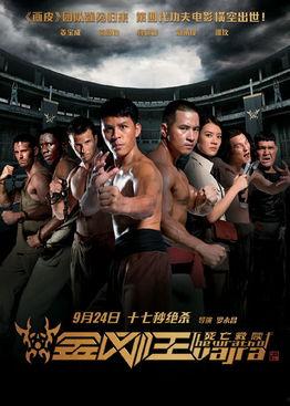 金刚王在线观看免费,在线免费观看，震撼来袭！