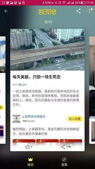 天天好日视频在线观看,尽享在线视听盛宴