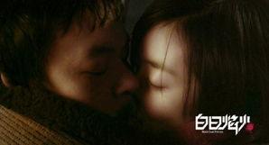 在线观看白日焰火,光影交织下的情感救赎之旅