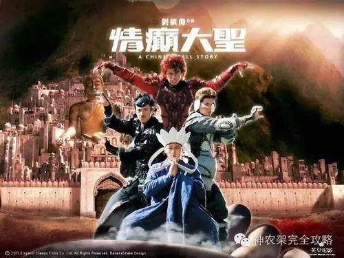 情癫大圣在线观看,穿越时空的奇幻爱恋