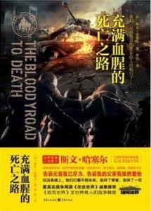 死亡之路在线观看,在线惊悚之旅