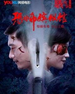 骇故事在线观看,骇故事在线观看，揭秘恐怖背后的真相