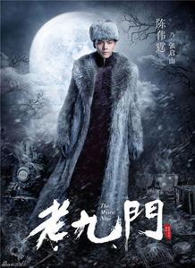 老九门41在线观看,神秘古墓惊魂再起，揭秘千年之谜