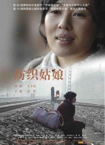纺织姑娘在线观看,穿越时空的美丽传奇